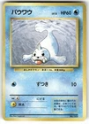 Seel