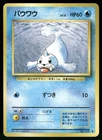 Seel