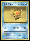 Staryu