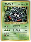 Tangela