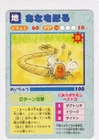 Diglett