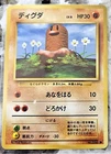 Diglett