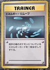 Energy Removal