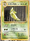 Metapod