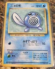 Poliwag