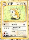 Raticate
