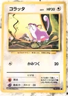 Rattata