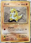 Sandshrew