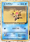 Staryu