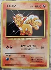 Vulpix