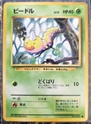 Weedle