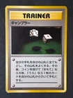 Gambler