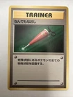 Full Heal