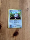 Jigglypuff