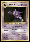 Haunter