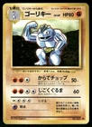 Machoke