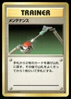 Unown C