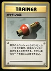 Flute