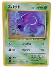 Zubat