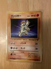 Machop
