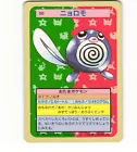 Poliwag
