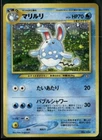 Azumarill
