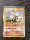 Arcanine