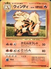 Arcanine