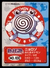 Poliwhirl