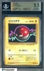 Voltorb