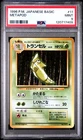 Metapod