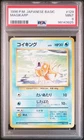 Shining Magikarp