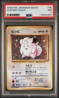 Clefairy