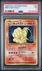 Ninetales