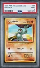 Machop