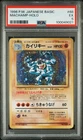 Machamp-Prism