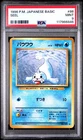 Seel