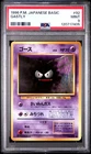 Gastly