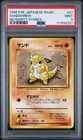 Sandshrew