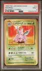 Nidorino