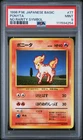 Ponyta