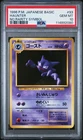 Haunter