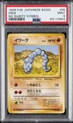 Onix