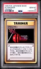 PlusPower