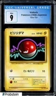 Voltorb