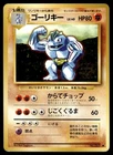 Machoke
