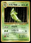 Metapod