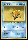 Staryu