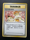 Misty's Determination