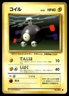 Magnemite